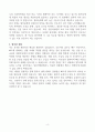 [A+] 일산차병원 간호사 합격자소서 4페이지
