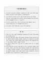 [A+] 제주대학교병원 간호사 합격자소서 2페이지