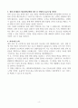 [A+] 제주대학교병원 간호사 합격자소서 4페이지
