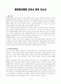 [A+] 제천명지병원 간호사 합격자소서 3페이지