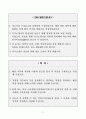 [A+] 종근당 합격자소서 2페이지