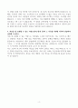 [A+] 종근당 합격자소서 4페이지