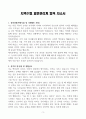 [A+] 지역수협 일반관리계 합격자소서 3페이지