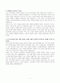 [A+] 지역수협 일반관리계 합격자소서 4페이지