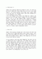 개인심리학자인 아들러이론의 주요개념 중 4개를 선택하여 각각의 개념에 학습자자신의 성장과정과 현재 자신의 삶에 적용하여 분석하여 설명하시오 3페이지