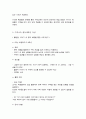 문학을 통한 수학교육의 교육적 가치에 대해 간단히 서술하고 문학을 통한 수학교육의 활동계획안을 구체적으로 작성하시오 4페이지