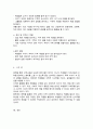 문학을 통한 수학교육의 교육적 가치에 대해 간단히 서술하고 문학을 통한 수학교육의 활동계획안을 구체적으로 작성하시오 5페이지