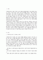 사회복지조직의 구조화와 조직화에 대해 정리하고 실제 사례를 기술하여 바람직한 조직화 방법 및 본인의 의견을 서술하시오 2페이지