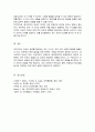 조직구조의 구성요소에 대해 정리하고 그에 대한 본인의 의견을 서술하시오 5페이지