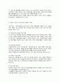 현재 실시되고 있는 우리나라의 보육정책을 아는 대로 서술하고 개선점에 대한 본인의 견해를 밝히시오 3페이지