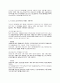 현재 실시되고 있는 우리나라의 보육정책을 아는 대로 서술하고 개선점에 대한 본인의 견해를 밝히시오 4페이지