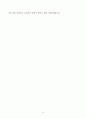 [A+] 국립진주박물관 공무직(시설관리, 기계) 합격자소서 5페이지