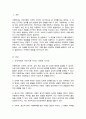 최근 우리 사회에 심각한 아동학대 사건이 끊이지 않고 발생되고 있습니다 실제 사례들을 토대로 향후 아동학대 근절을 위해 가장 우선되어야 할 사회적 과제에 대해 생각해봅시다 2페이지