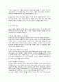 최근 우리 사회에 심각한 아동학대 사건이 끊이지 않고 발생되고 있습니다 실제 사례들을 토대로 향후 아동학대 근절을 위해 가장 우선되어야 할 사회적 과제에 대해 생각해봅시다 3페이지