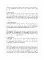 최근 우리 사회에 심각한 아동학대 사건이 끊이지 않고 발생되고 있습니다 실제 사례들을 토대로 향후 아동학대 근절을 위해 가장 우선되어야 할 사회적 과제에 대해 생각해봅시다 5페이지