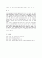 최근 우리 사회에 심각한 아동학대 사건이 끊이지 않고 발생되고 있습니다 실제 사례들을 토대로 향후 아동학대 근절을 위해 가장 우선되어야 할 사회적 과제에 대해 생각해봅시다 6페이지