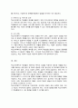 학교사회복지와 관련된 법안 및 조례에 대하여 정리하고 언론 등에 나온 최근 동향을 제시하시오 7페이지