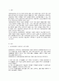 보육현장에서 아동미술을 어떻게 교육하고 있는지 조사하고 아동의 발달에 적절한 미술교육이 이루어지고 있는지 현장에서의 미술교육활동의 문제점과 보완점 해결방안을 제시하시오 2페이지