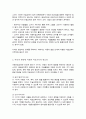 보육현장에서 아동미술을 어떻게 교육하고 있는지 조사하고 아동의 발달에 적절한 미술교육이 이루어지고 있는지 현장에서의 미술교육활동의 문제점과 보완점 해결방안을 제시하시오 3페이지