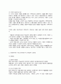 보육현장에서 아동미술을 어떻게 교육하고 있는지 조사하고 아동의 발달에 적절한 미술교육이 이루어지고 있는지 현장에서의 미술교육활동의 문제점과 보완점 해결방안을 제시하시오 4페이지