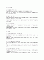 보육현장에서 아동미술을 어떻게 교육하고 있는지 조사하고 아동의 발달에 적절한 미술교육이 이루어지고 있는지 현장에서의 미술교육활동의 문제점과 보완점 해결방안을 제시하시오 5페이지