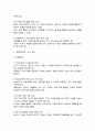 보육현장에서 아동미술을 어떻게 교육하고 있는지 조사하고 아동의 발달에 적절한 미술교육이 이루어지고 있는지 현장에서의 미술교육활동의 문제점과 보완점 해결방안을 제시하시오 6페이지