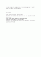 보육현장에서 아동미술을 어떻게 교육하고 있는지 조사하고 아동의 발달에 적절한 미술교육이 이루어지고 있는지 현장에서의 미술교육활동의 문제점과 보완점 해결방안을 제시하시오 8페이지