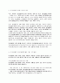 (A+)정신질환에 대한 편견에 관해 정리한 후 학습자가 제시한 낙인극복방안을 서술하시오 3페이지