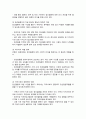 (A+)정신질환에 대한 편견에 관해 정리한 후 학습자가 제시한 낙인극복방안을 서술하시오 4페이지