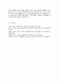(A+)정신질환에 대한 편견에 관해 정리한 후 학습자가 제시한 낙인극복방안을 서술하시오 6페이지