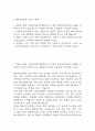 IBK기업은행 자기소개서 – IBK기업은행 금융일반 신입행원 자소서 2페이지