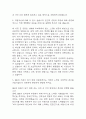 IBK기업은행 자기소개서 – IBK기업은행 금융일반 신입행원 자소서 3페이지