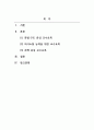 외국어로서의한국어교육과정및교수요목설계_각기 다른 성격을 가진 기관에서 사용하고 있는 한국어 초급 교재 3종을 비교하여 교수요목 상에 어떤 차이가 있는지 설명하십시오 2페이지