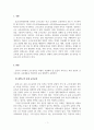외국어로서의한국어교육과정및교수요목설계_각기 다른 성격을 가진 기관에서 사용하고 있는 한국어 초급 교재 3종을 비교하여 교수요목 상에 어떤 차이가 있는지 설명하십시오 3페이지