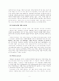 외국어로서의한국어교육과정및교수요목설계_각기 다른 성격을 가진 기관에서 사용하고 있는 한국어 초급 교재 3종을 비교하여 교수요목 상에 어떤 차이가 있는지 설명하십시오 4페이지
