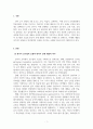 외국어로서의한국어교재론_한국어 교수법의 흐름과 한국어 교재 개발의 역사를 바탕으로 차후에 어떤 교수법을 반영한 교재가 개발될 것인지 예측해보고 그 이유를 설명하시오 3페이지