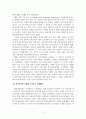 외국어로서의한국어교재론_한국어 교수법의 흐름과 한국어 교재 개발의 역사를 바탕으로 차후에 어떤 교수법을 반영한 교재가 개발될 것인지 예측해보고 그 이유를 설명하시오 4페이지