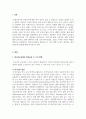 외국어로서의한국어교재론_한국어 교육에서 문화교육의 두 가지 방향을 설명하고 학습자 본인이 생각하는 한국문화교육의 방향을 논해 보세요 3페이지
