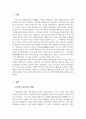 외국어로서의한국어교재론_한국어 교재 연구 현황에 대해 조사, 분석 후 앞으로의 개발 방향에 대한 본인의 생각을 쓰십시오 3페이지
