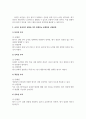 외국어로서의한국어능력평가론_언어 평가의 5가지 요건에 대해 서술하고 요건이 충족되지 않았을 경우 발생하는 문제점과 상관관계에 대해 서술하시오 3페이지