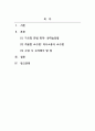외국어로서의한국어문법교육론_1. 자신이 한국어 교사가 되어 가르칠 문법 항목을 하나 고르십시오. 2. 그 문법을 적용할 교수법을 2주 2차시에 공부한 외국어 교수법 중에서 하나 고르십시오. 3. 그 문법 항목을 그 교수법을 적용하여 가르치고 싶은 이유는 무엇입니까. 4. 그 문법과 교수법을 적용할 때 어떤 2페이지