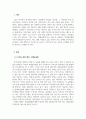 외국어로서의한국어문법교육론_1. 자신이 한국어 교사가 되어 가르칠 문법 항목을 하나 고르십시오. 2. 그 문법을 적용할 교수법을 2주 2차시에 공부한 외국어 교수법 중에서 하나 고르십시오. 3. 그 문법 항목을 그 교수법을 적용하여 가르치고 싶은 이유는 무엇입니까. 4. 그 문법과 교수법을 적용할 때 어떤 3페이지