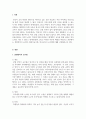 외국어로서의한국어문법교육론_문법번역식 교수법, 청화식 교수법, 의사소통식 교수법에 대해 설명하시오 3페이지