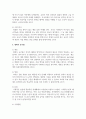외국어로서의한국어문법교육론_문법번역식 교수법, 청화식 교수법, 의사소통식 교수법에 대해 설명하시오 4페이지