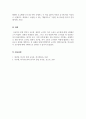 외국어로서의한국어문법교육론_문법번역식 교수법, 청화식 교수법, 의사소통식 교수법에 대해 설명하시오 6페이지
