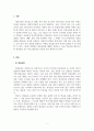 외국어로서의한국어어휘교육론_관용 표현을 한 개 선정하여 중급 학습자에게 교수하는 방안(제시, 설명, 활용)을 작성하십시오 3페이지