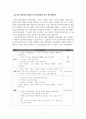 외국어로서의한국어어휘교육론_관용 표현을 한 개 선정하여 중급 학습자에게 교수하는 방안(제시, 설명, 활용)을 작성하십시오 4페이지