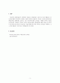 외국어로서의한국어어휘교육론_관용 표현을 한 개 선정하여 중급 학습자에게 교수하는 방안(제시, 설명, 활용)을 작성하십시오 5페이지