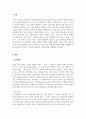 외국어로서의한국어표현교육론_PPP모형에 대한 특징을 설명하고 초급 과정의 말하기 수업을 PPP모형 단계에 맞게 설계하시오 3페이지