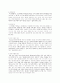 외국어로서의한국어표현교육론_PPP모형에 대한 특징을 설명하고 초급 과정의 말하기 수업을 PPP모형 단계에 맞게 설계하시오 4페이지
